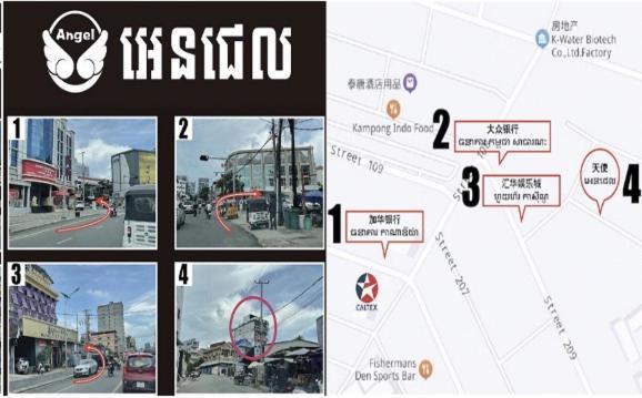西哈努克 Angel Building酒店 外观 照片